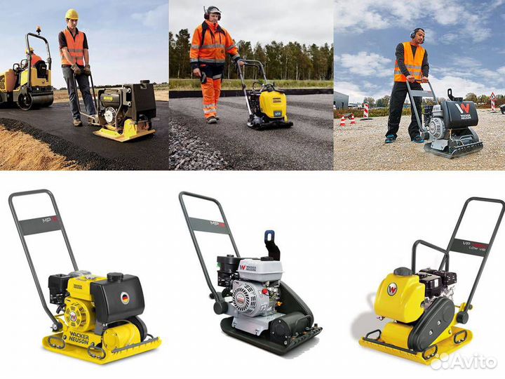 Аренда виброплиты