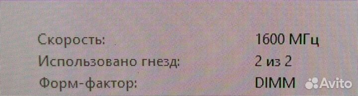 Оперативная память ddr3