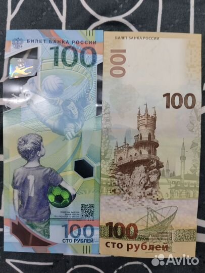 Банкноты редкие
