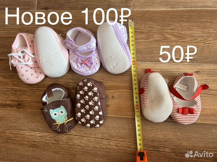 Обувь для самых маленьких