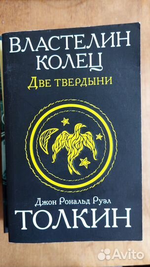 Властелин колец две крепости