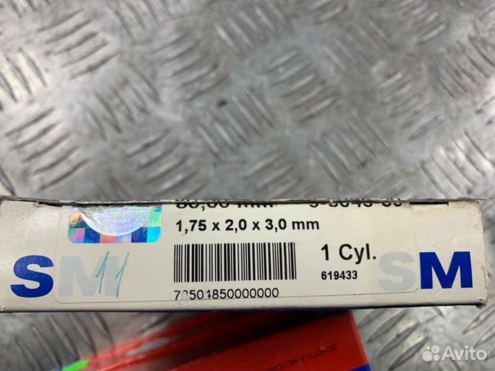 Кольца поршневые Sm 9504850