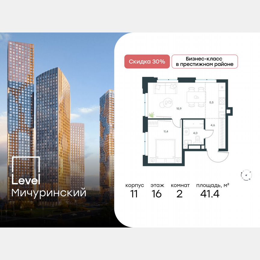 2-к. квартира, 41,4 м², 16/24 эт.