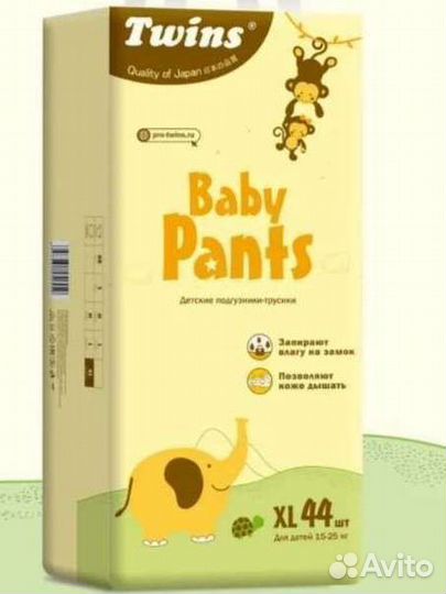 Памперсы трусики детские