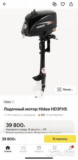 Лодочный мотор Hidea HD3FHS (Новый)