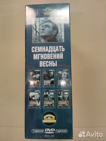 Семнадцать мгновений весны