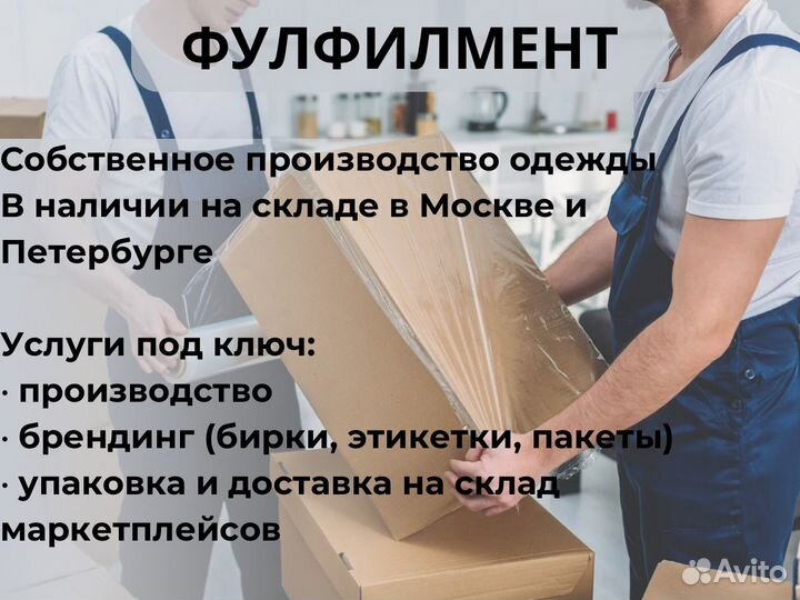 Фулфилмент wildberries/гарантия