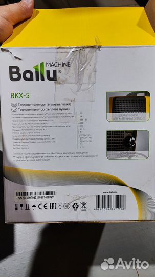 Тепловая пушка электрическая Ballu BKX-5