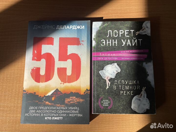 Книги детективы и триллеры