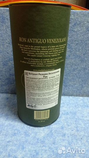 Банка от рома botucal reserva exclusiva