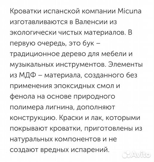 Детская кровать