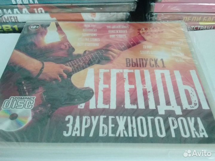 Легенды зарубежного рока #1 cd