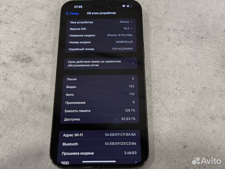 iPhone 14 Pro Max, 128 ГБ