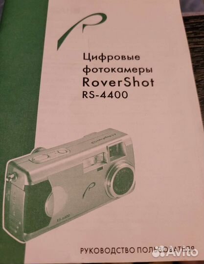 Фотоаппарат