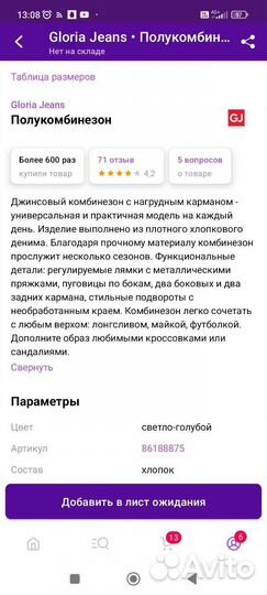 Джинсовый комбинезон для девочки 38-40 размера