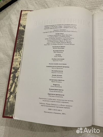 Ридерз дайджест книги