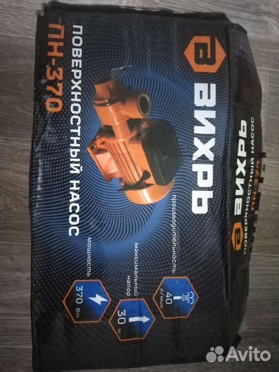 Водяной насос