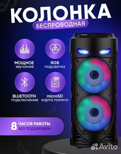Колонка беспроводная ZQS4239