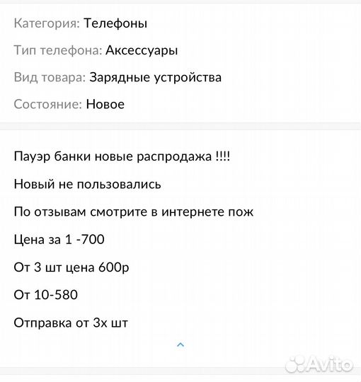 Повербанк новый