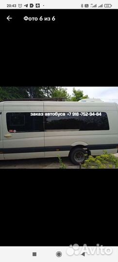 Пассажирские перевозки