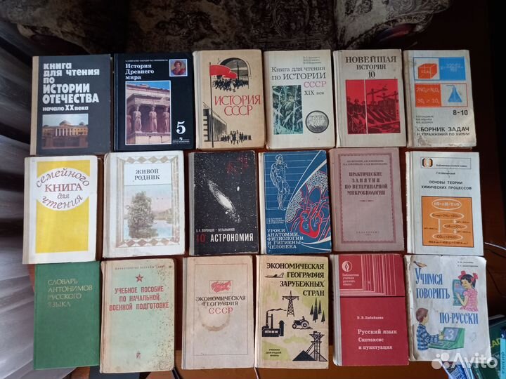 Учебники советские СССР 2 штуки