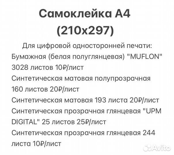 Бумага 80 гр. А4 белая (500 листов)