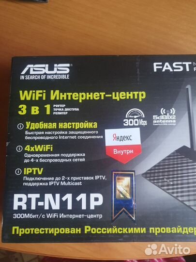 Интернет центр Wi Fi