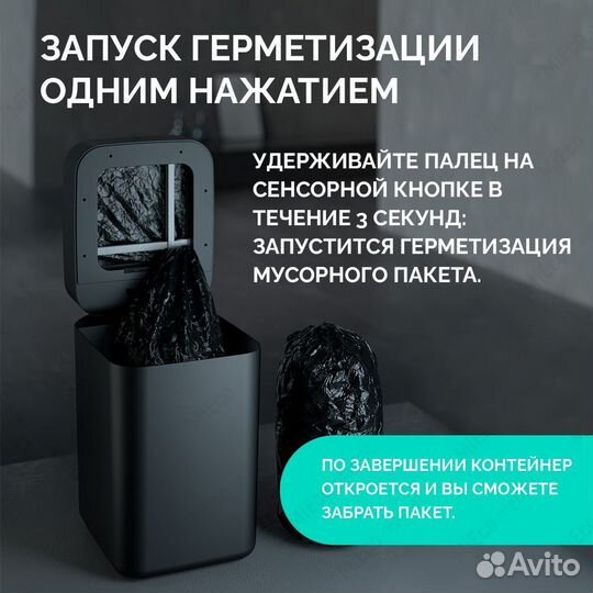 Умная корзина для мусора Townew T1S чёрная