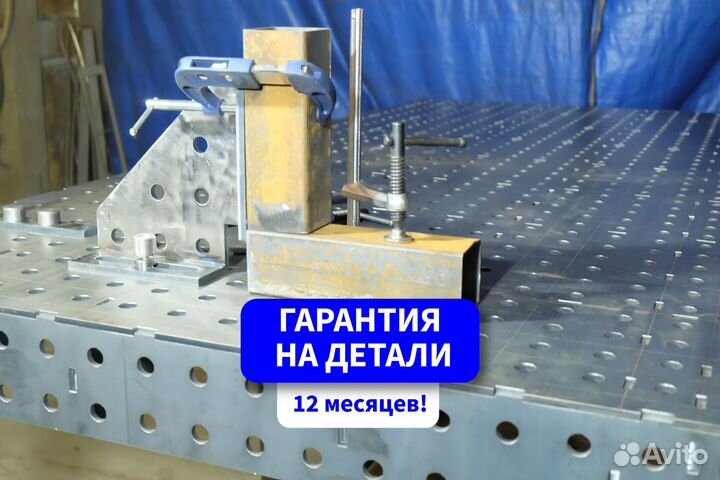Сварочный стол 3D доставка регулируемый