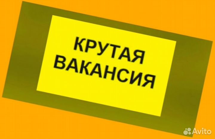 Сборщик заказов на складе Без опыта Авансы еженедельно Питанме беспл. Супер условия