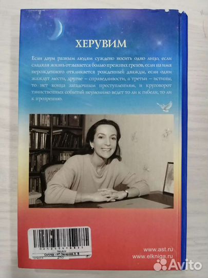 Полина Дашкова 