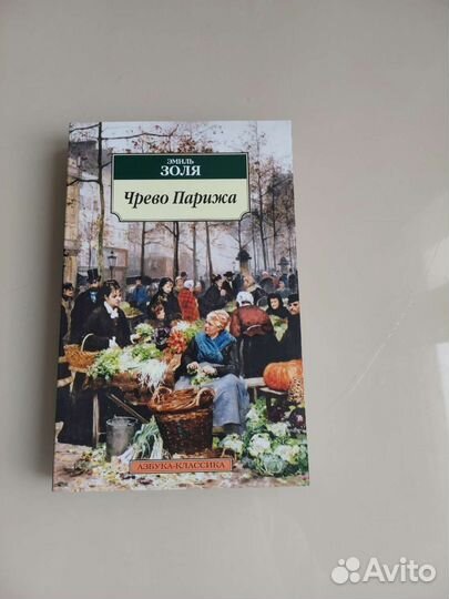 Книги Э. Золя, новые