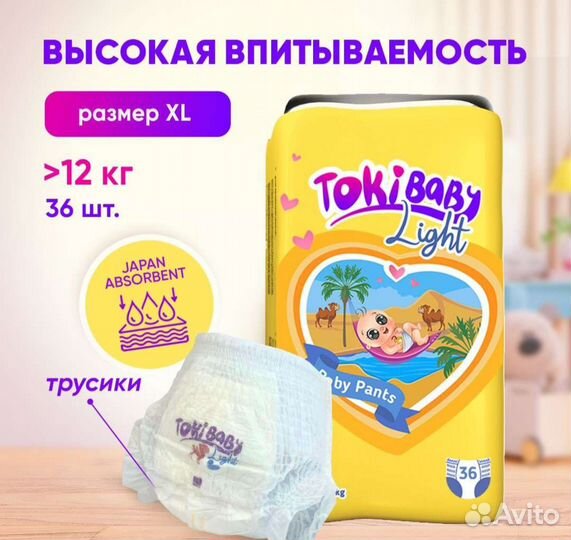 Подгузники трусики