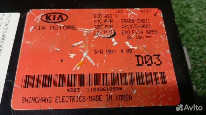 Блок комфорта Kia Sportage