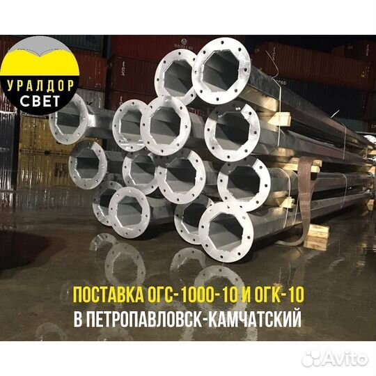 Опоры освещения металлические