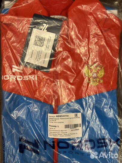 Разминка женская nordski pro