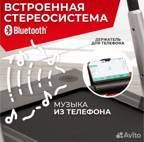 Беговая дорожка электрическая