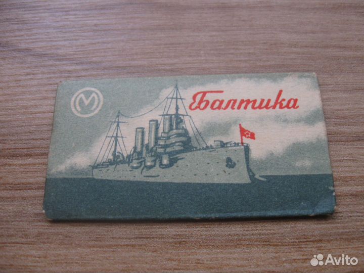 Лезвие для бритья 