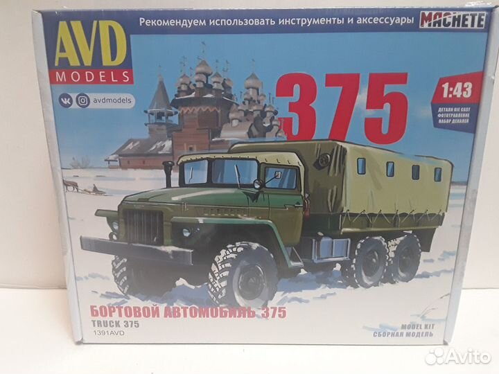 Сборные модели 375-й,43206 в 1:43