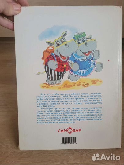 Букварь Олег Горбушин