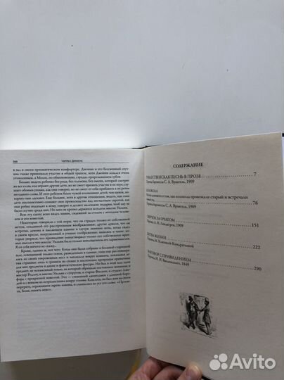 Диккенс рождественские повести