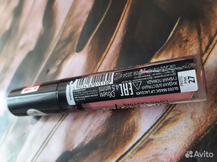 Блеск для губ