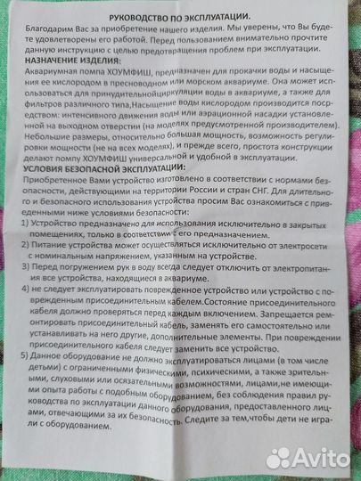 Помпа для аквариума 350л/час homefish 650