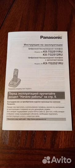 Стационарный телефон panasonic