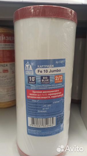 Фильтр для воды гейзер