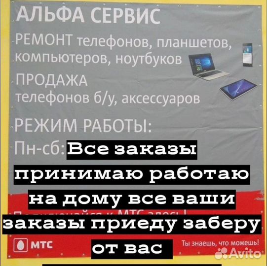 Ремонт сотовых телефонов компьютеров ноутбуков
