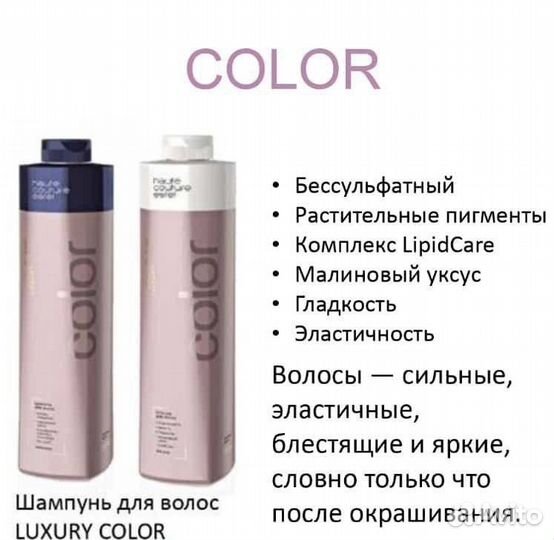 Шампунь estel couture