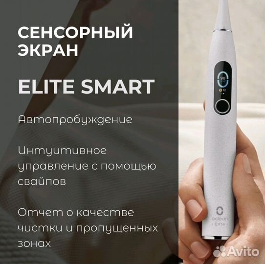 Электрическая зубная щётка Oclean X Pro Elite