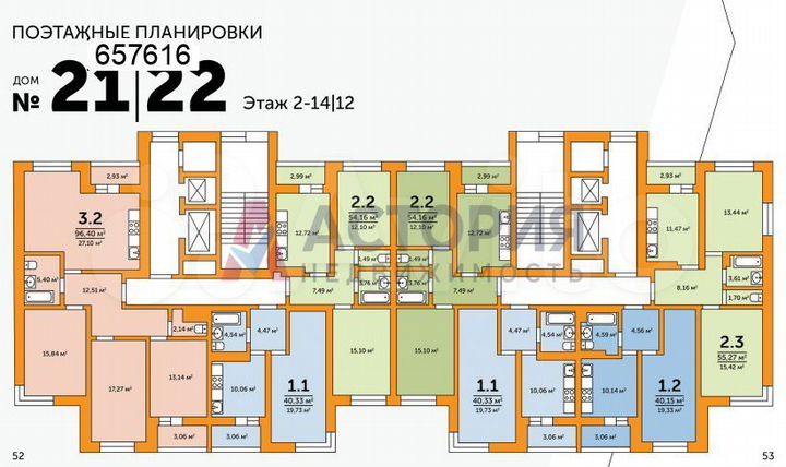 2-к. квартира, 54 м², 5/12 эт.