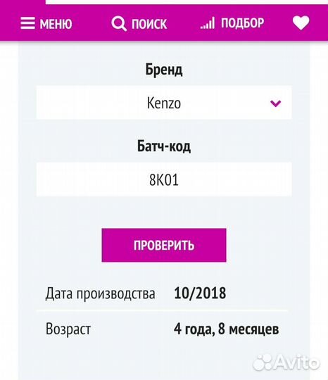 Kenzo Intense Pour Femme